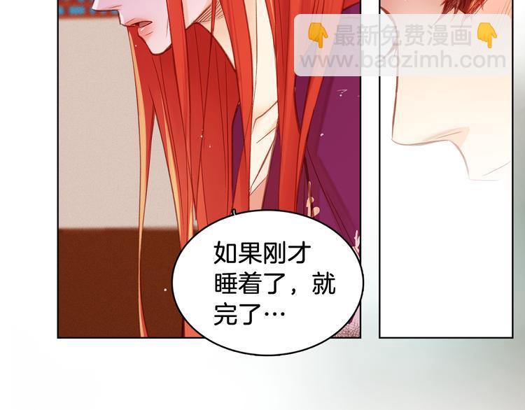 第35话 不能睡着！101