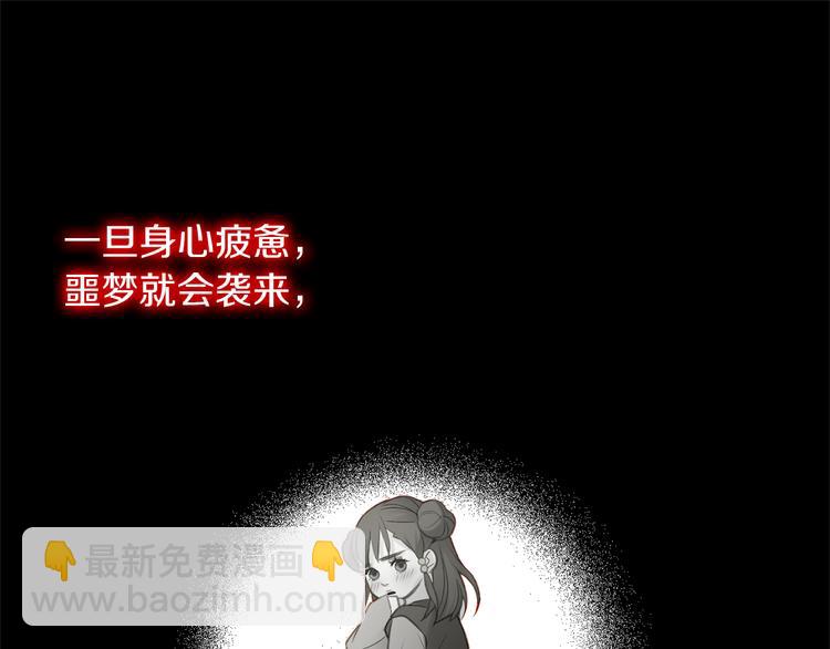 第35话 不能睡着！107