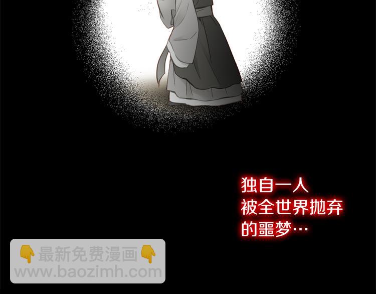 第35话 不能睡着！108