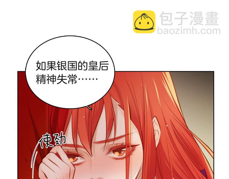 第35话 不能睡着！113