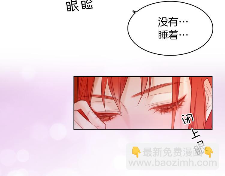 第35话 不能睡着！116