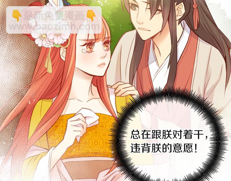 第35话 不能睡着！35