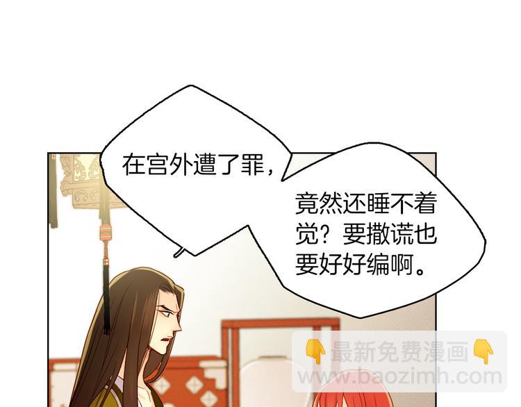 第35话 不能睡着！61