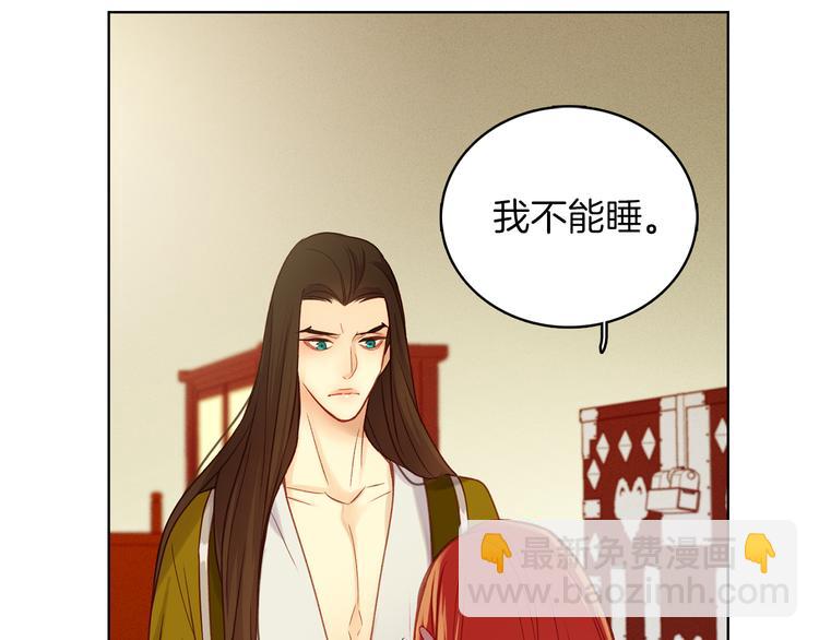 第35话 不能睡着！67