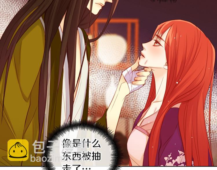 第35话 不能睡着！81