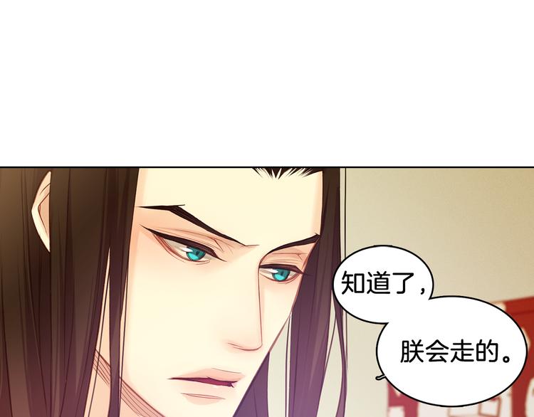第35话 不能睡着！90