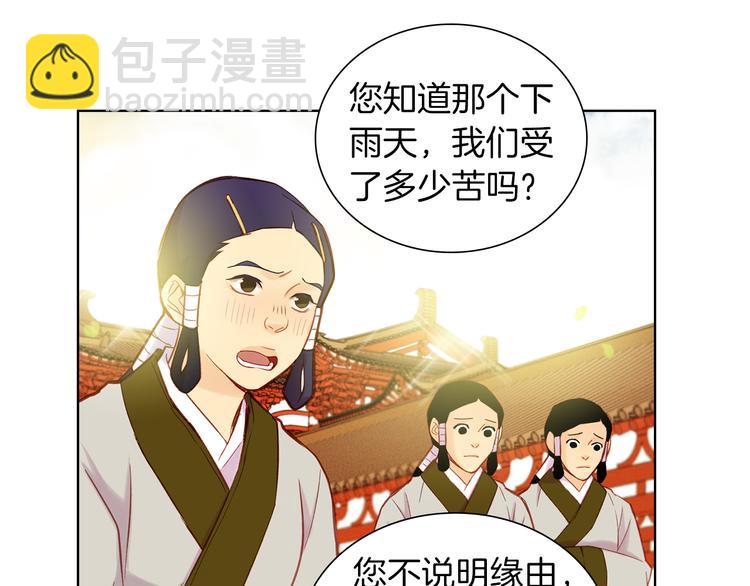 第36话 快到本宫这里来106