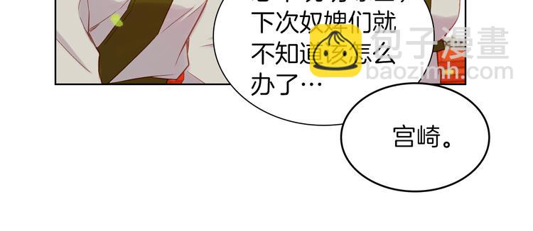 第36话 快到本宫这里来107