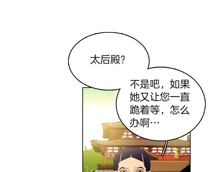 第36话 快到本宫这里来117