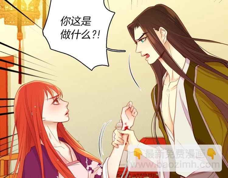 第36话 快到本宫这里来12