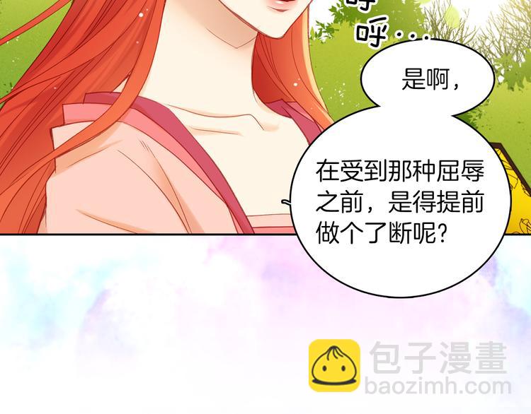 第36话 快到本宫这里来121