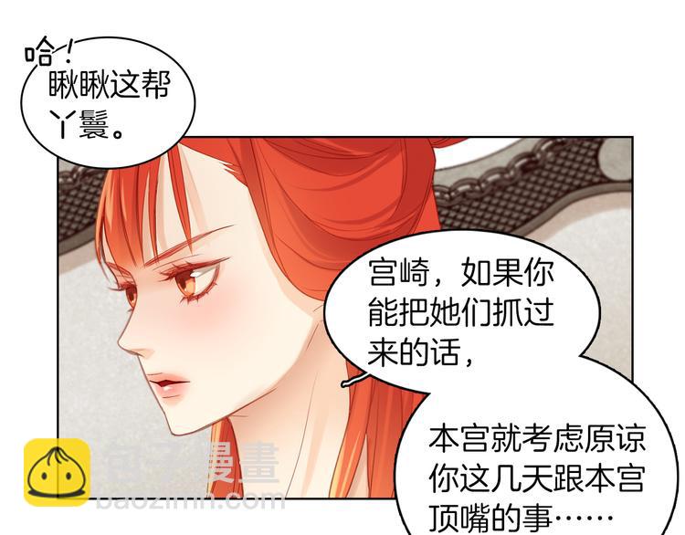 第36话 快到本宫这里来134