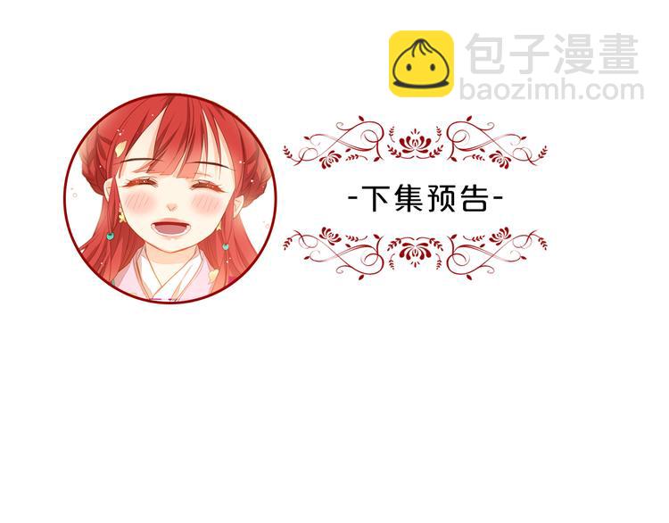 第36话 快到本宫这里来153