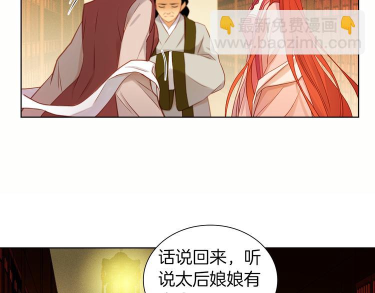 第36话 快到本宫这里来157