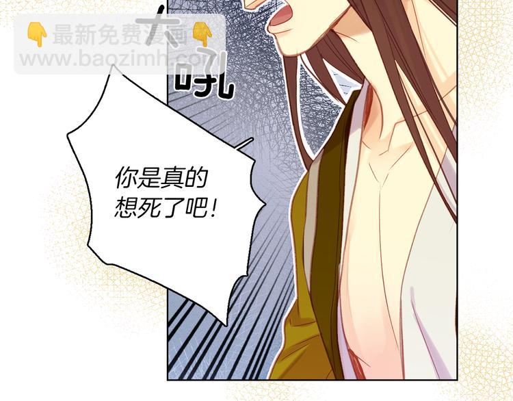 第36话 快到本宫这里来16