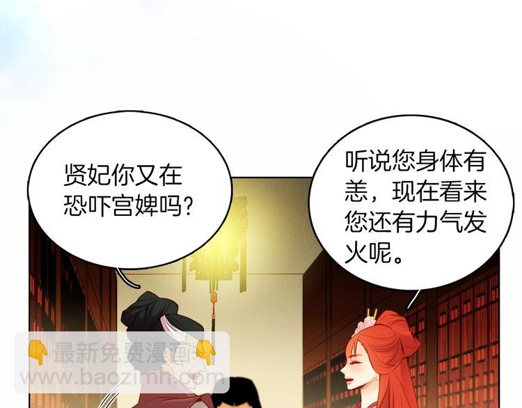 第36话 快到本宫这里来160