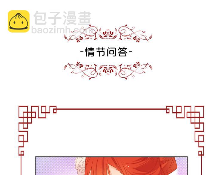 第36话 快到本宫这里来164