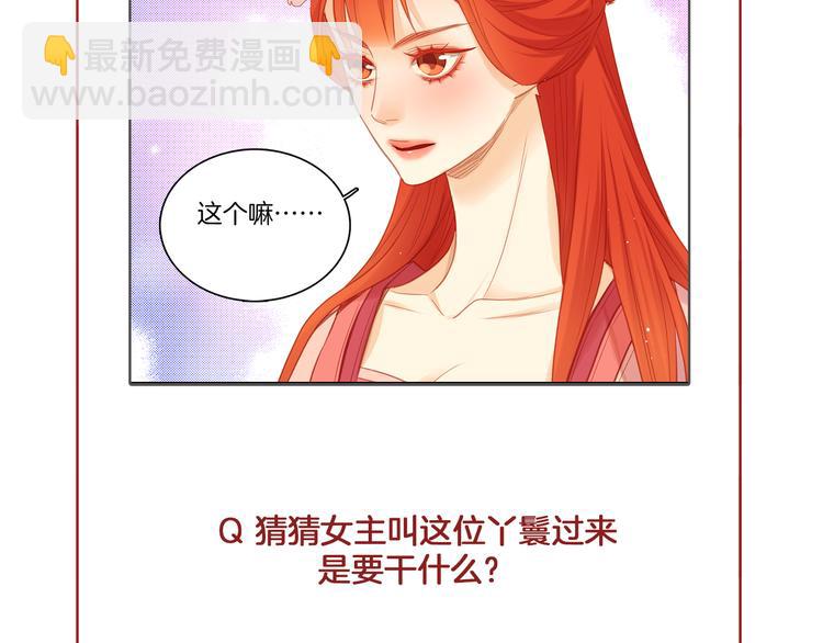 第36话 快到本宫这里来165