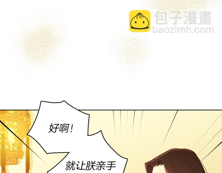 第36话 快到本宫这里来19