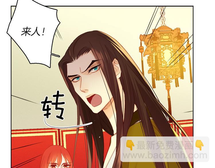 第36话 快到本宫这里来22