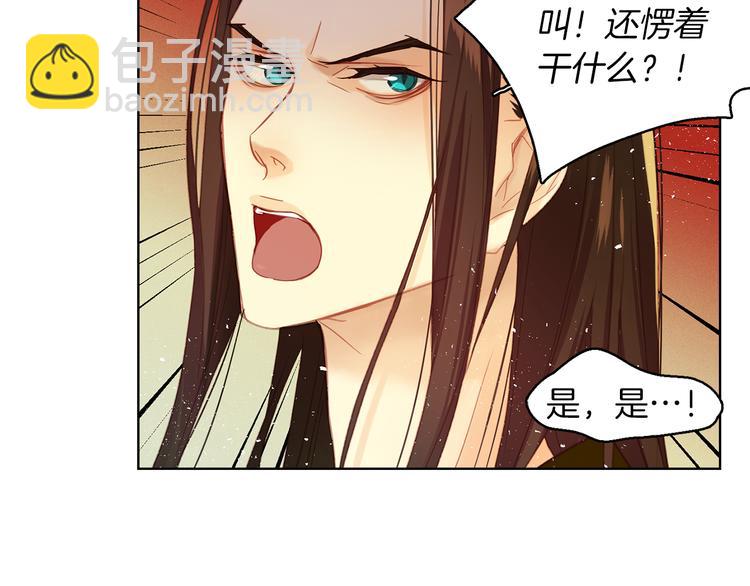 第36话 快到本宫这里来25