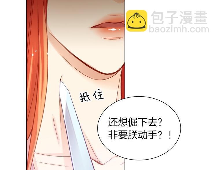 第36话 快到本宫这里来32