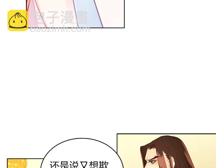 第36话 快到本宫这里来33