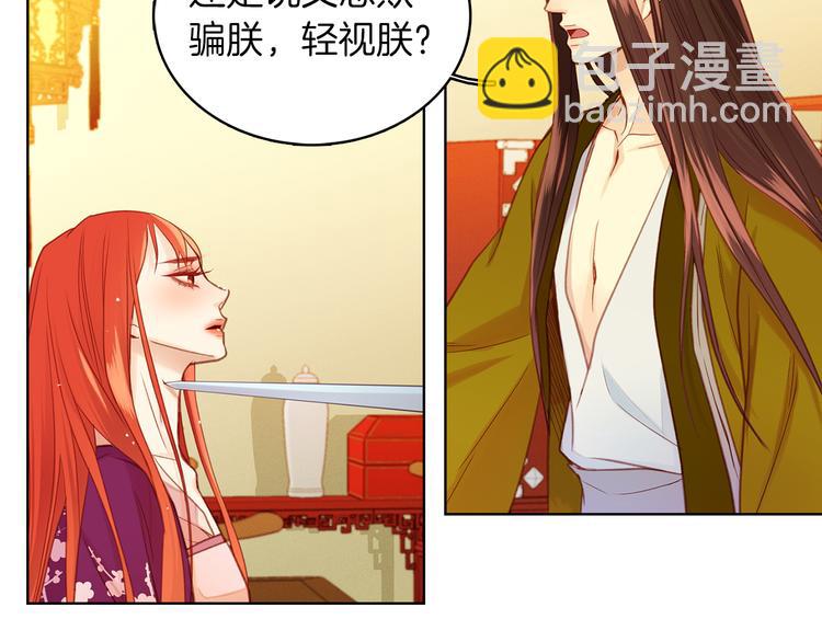 第36话 快到本宫这里来34