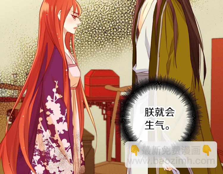 第36话 快到本宫这里来56