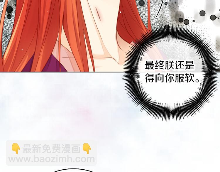 第36话 快到本宫这里来61