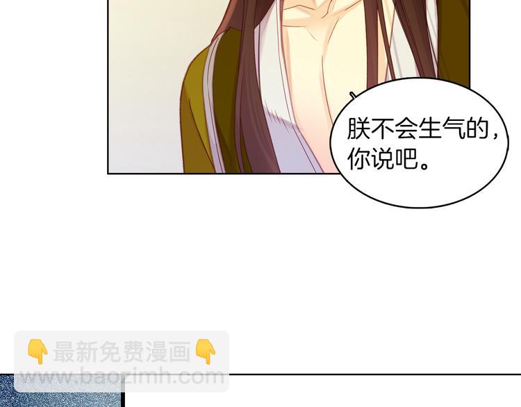 第36话 快到本宫这里来63