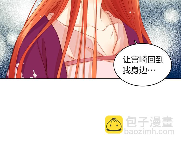 第36话 快到本宫这里来65