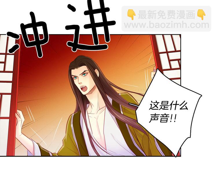 第36话 快到本宫这里来7