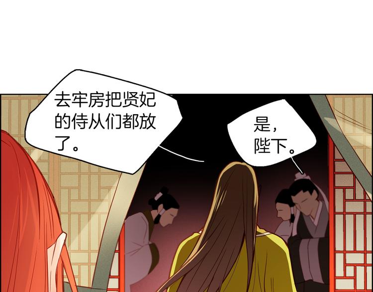 第36话 快到本宫这里来71