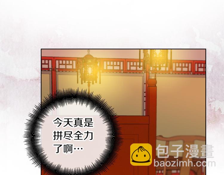 第36话 快到本宫这里来80