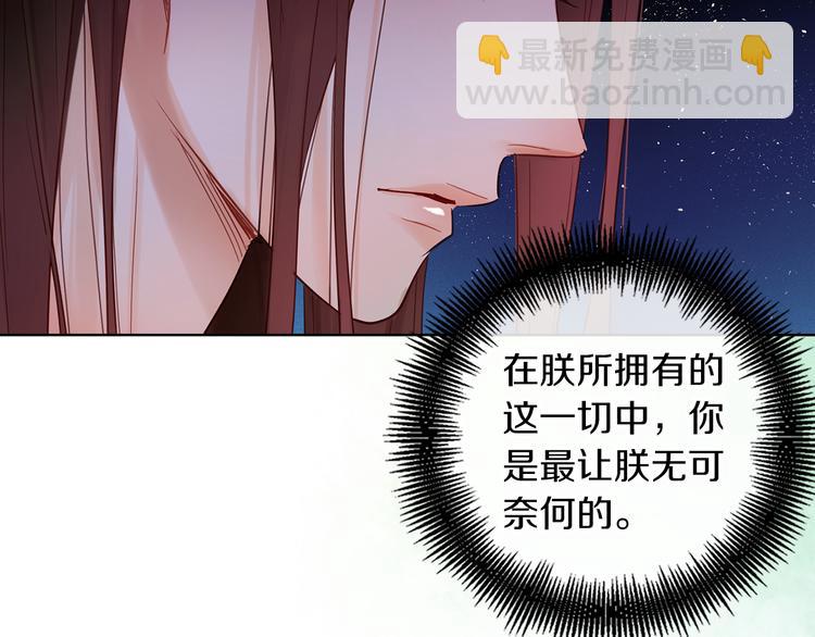 第36话 快到本宫这里来88