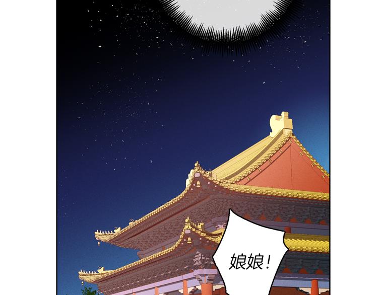 第36话 快到本宫这里来90