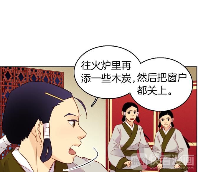 第36话 快到本宫这里来92