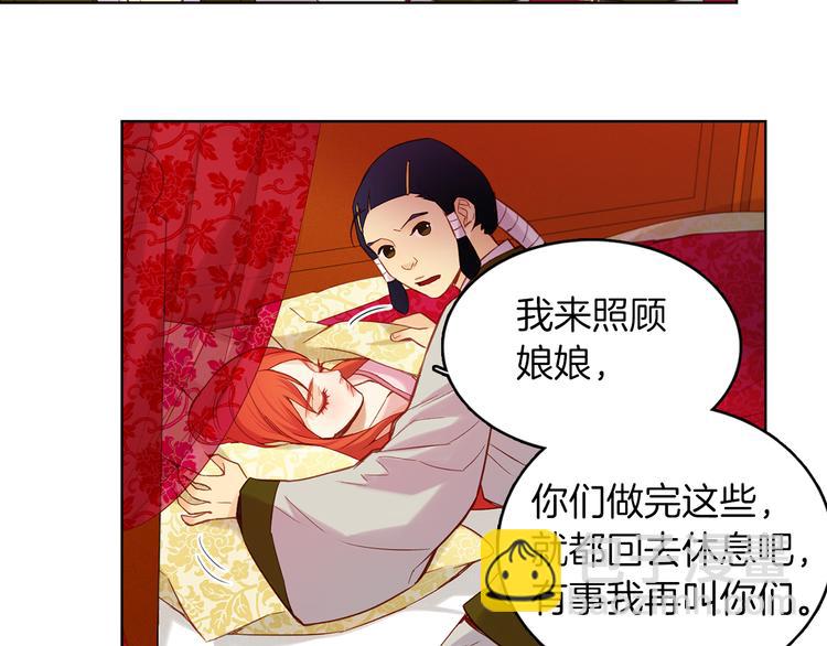 第36话 快到本宫这里来93