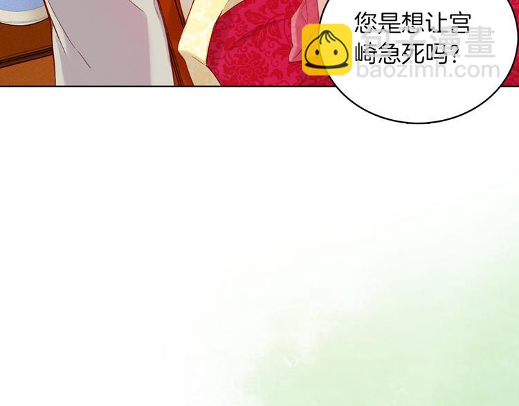 第36话 快到本宫这里来96