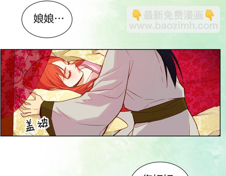 第36话 快到本宫这里来97