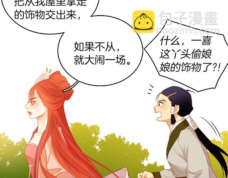 第37话 威胁112