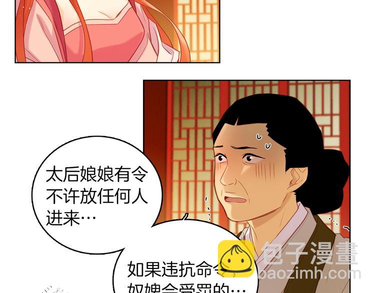 第37话 威胁51