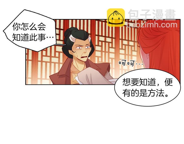 第37话 威胁70