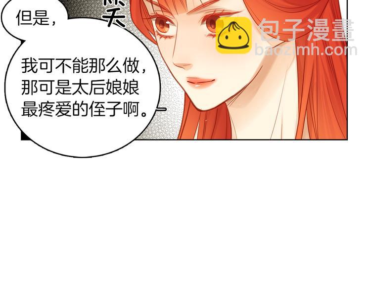 第37话 威胁80