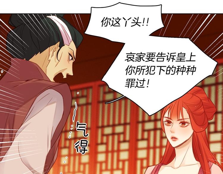 第37话 威胁81
