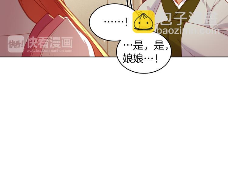 第38话 找麻烦！101