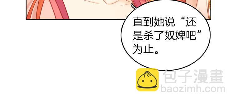 第38话 找麻烦！112