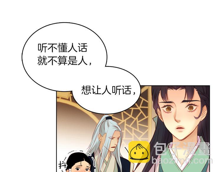 第38话 找麻烦！113