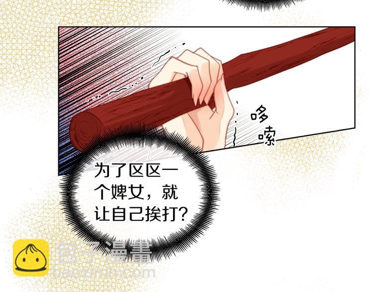 第38话 找麻烦！120